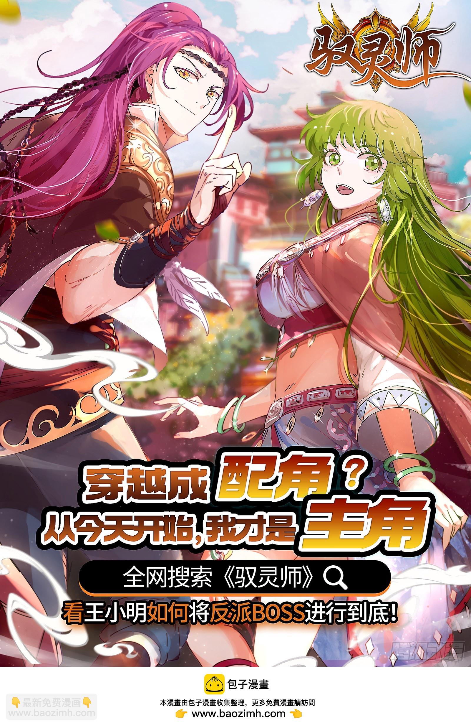 21回-无常妖物100