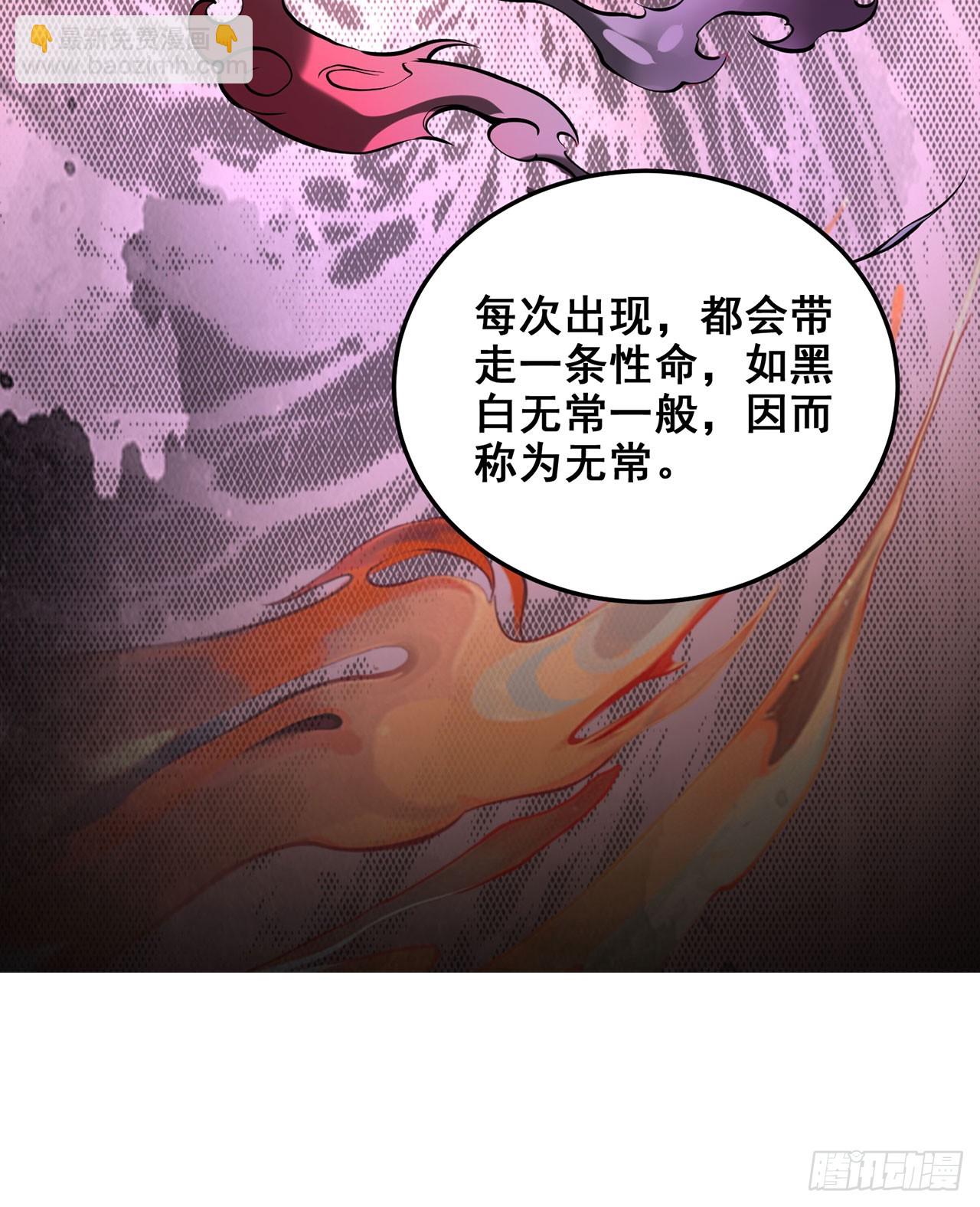 21回-无常妖物13