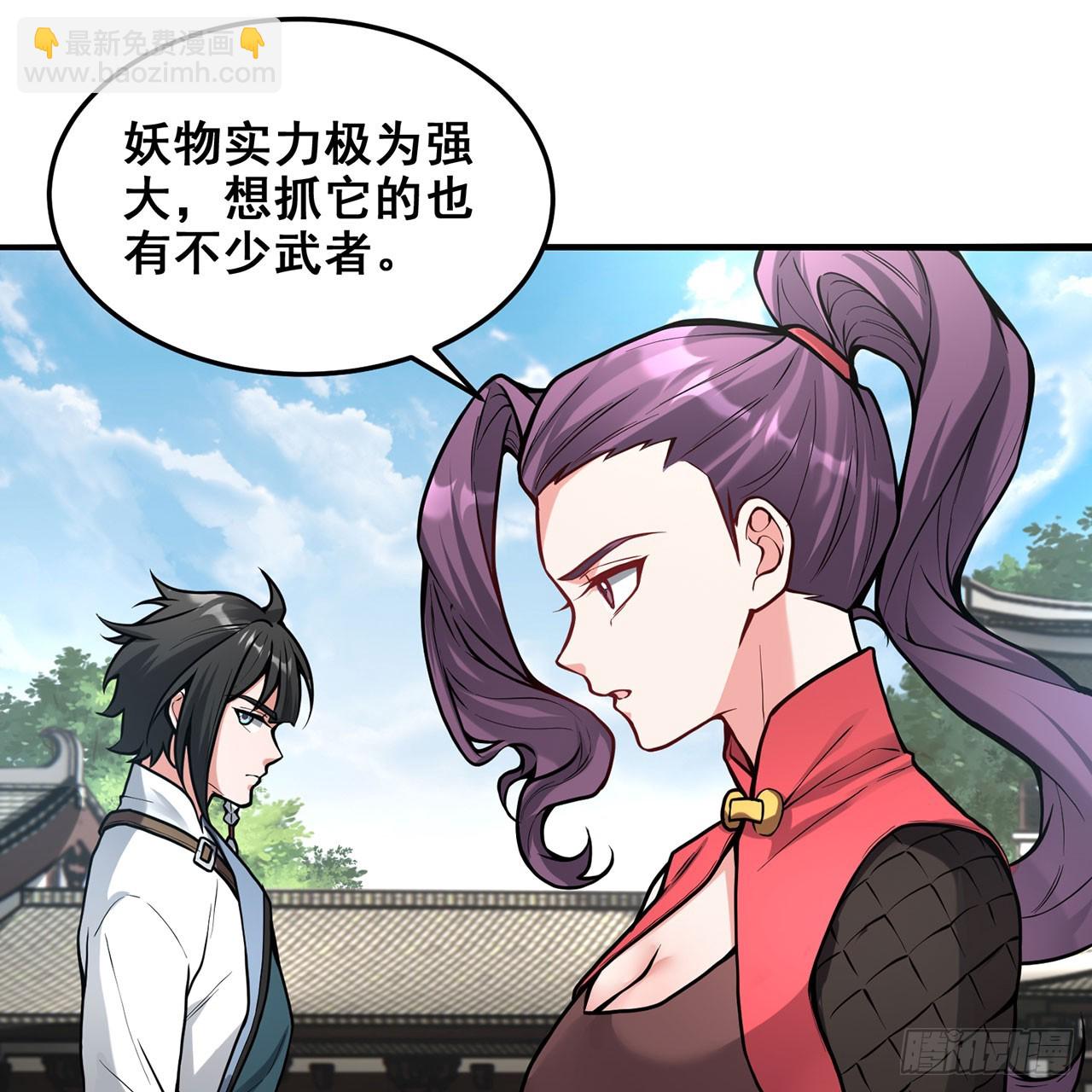 21回-无常妖物14