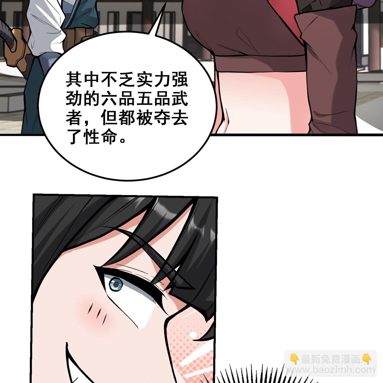 21回-无常妖物15