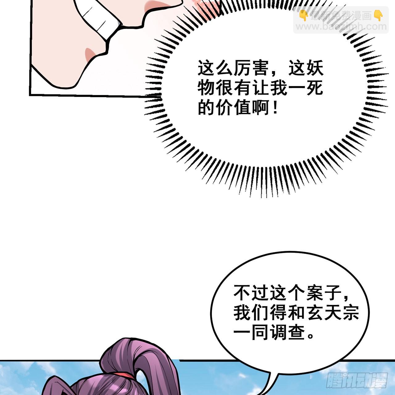 21回-无常妖物16