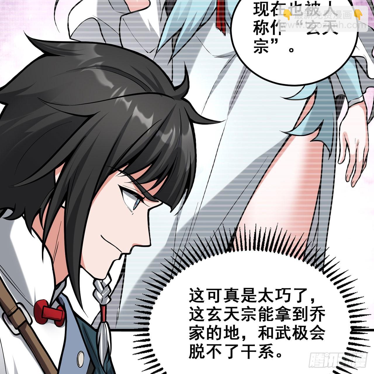21回-无常妖物19