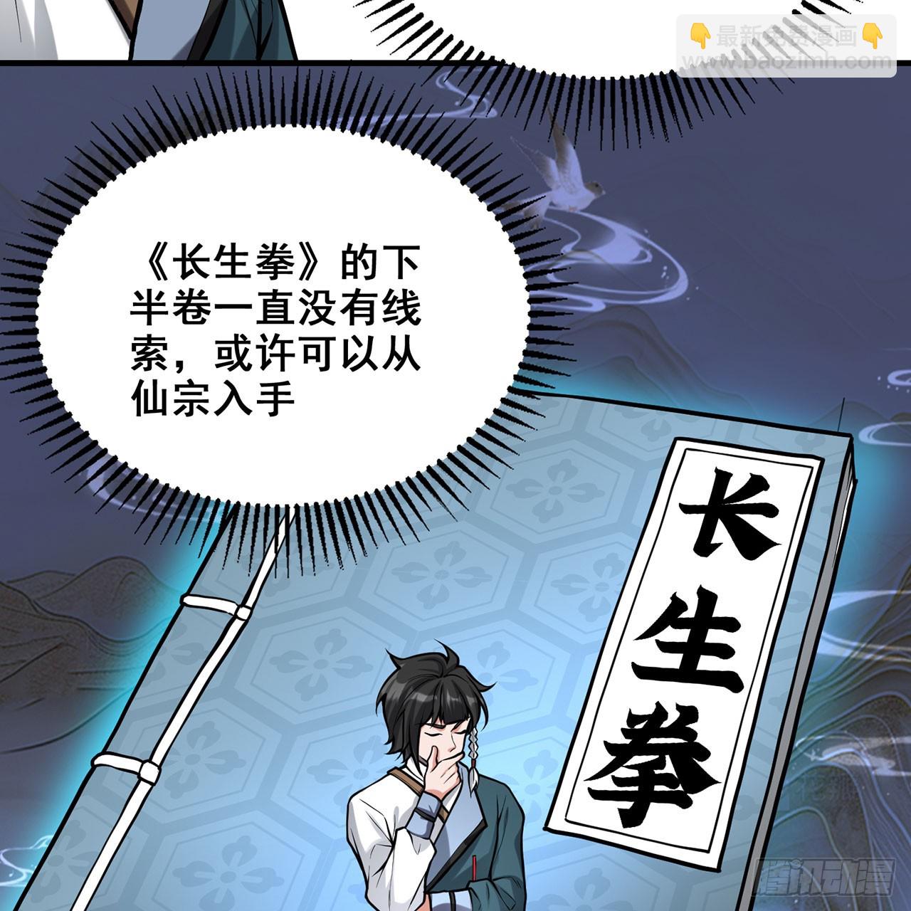 21回-无常妖物20