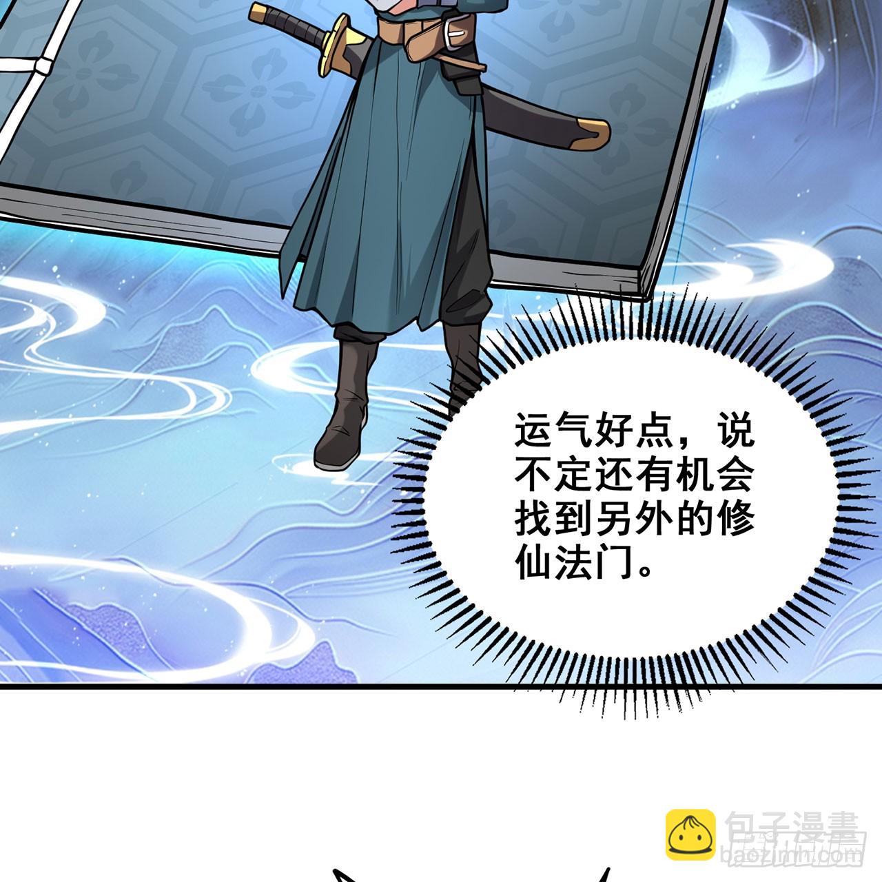21回-无常妖物21