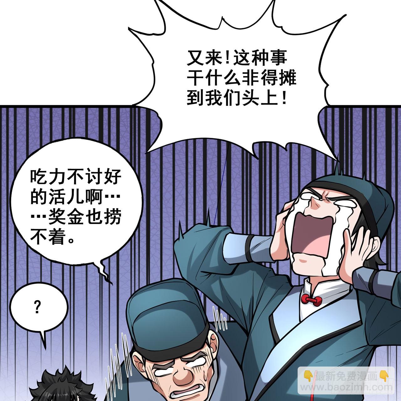 21回-无常妖物22