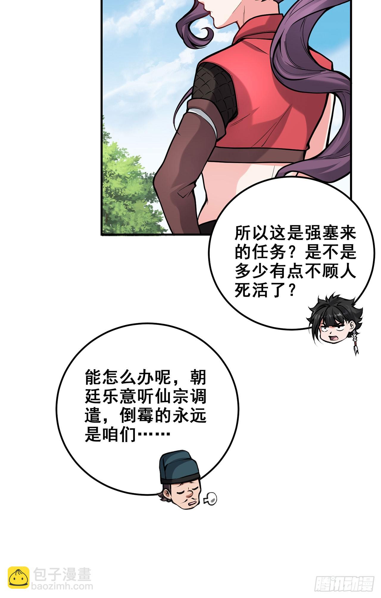 21回-无常妖物25