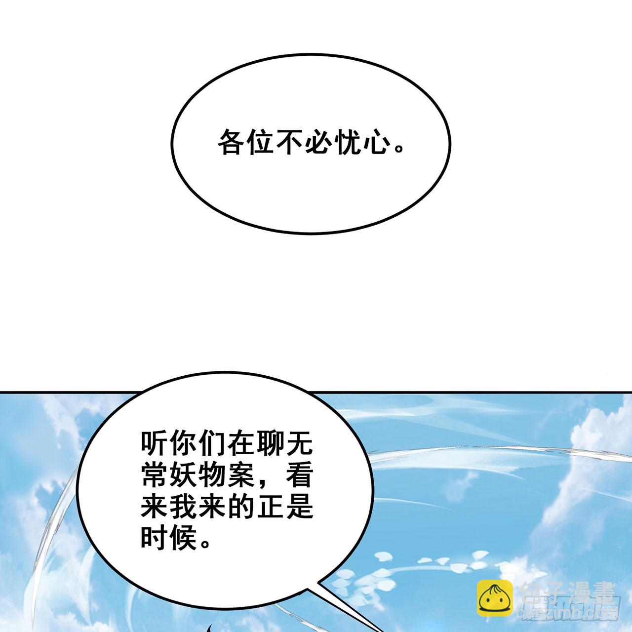 21回-无常妖物26