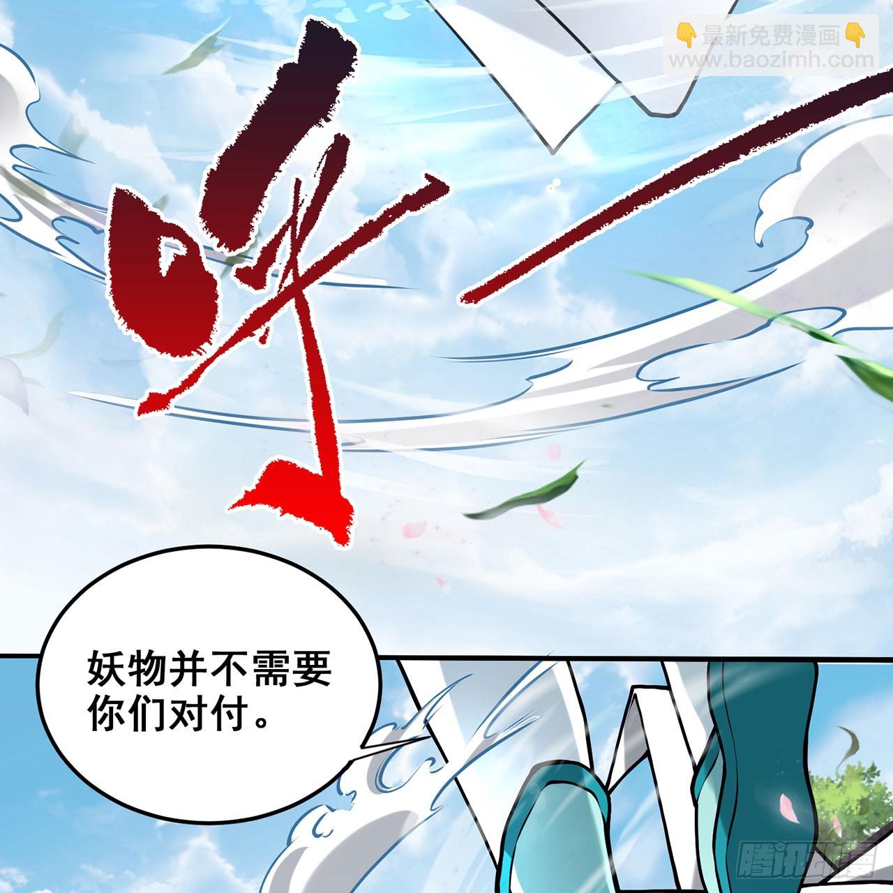 21回-无常妖物30
