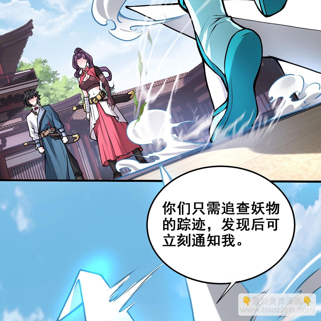 21回-无常妖物31