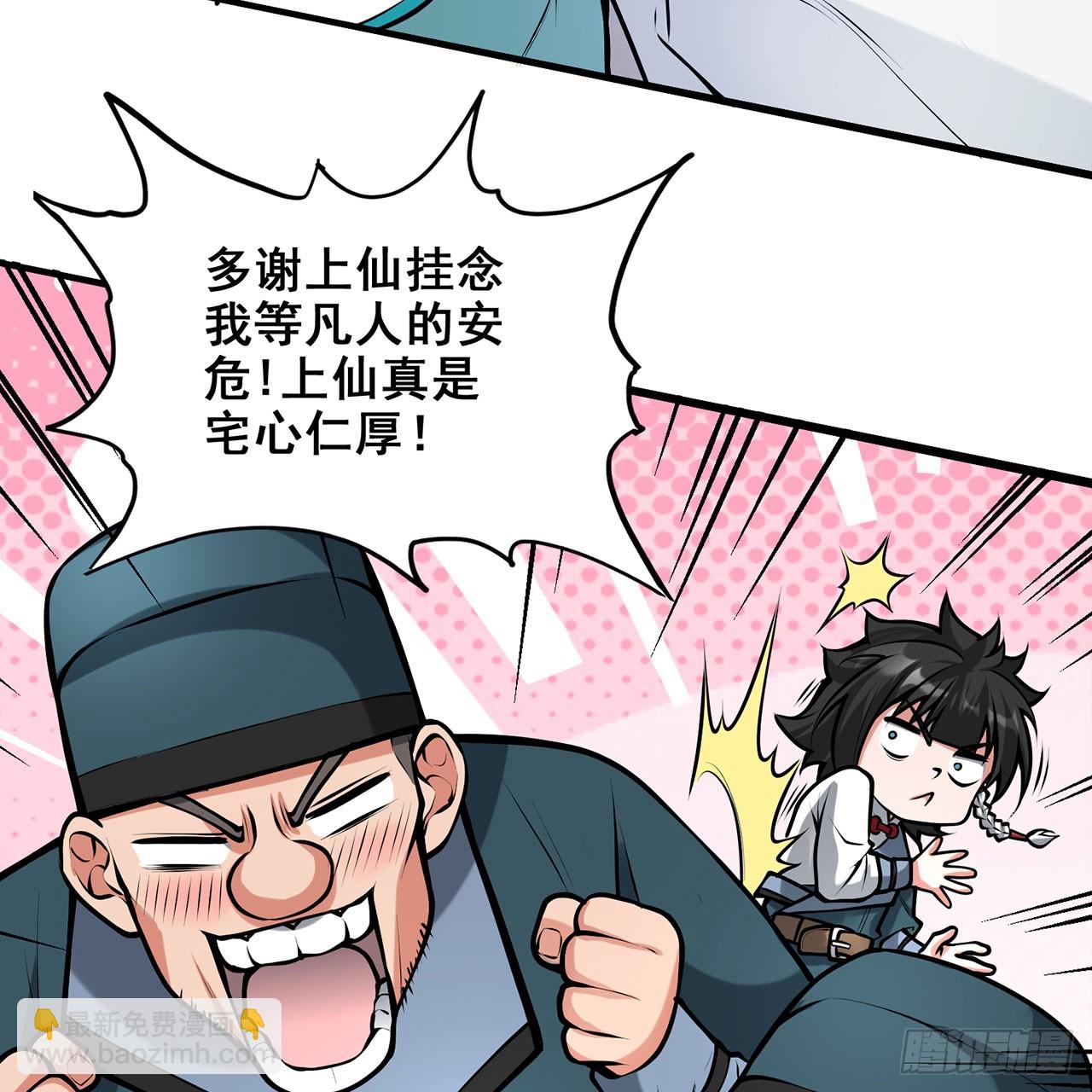 21回-无常妖物34