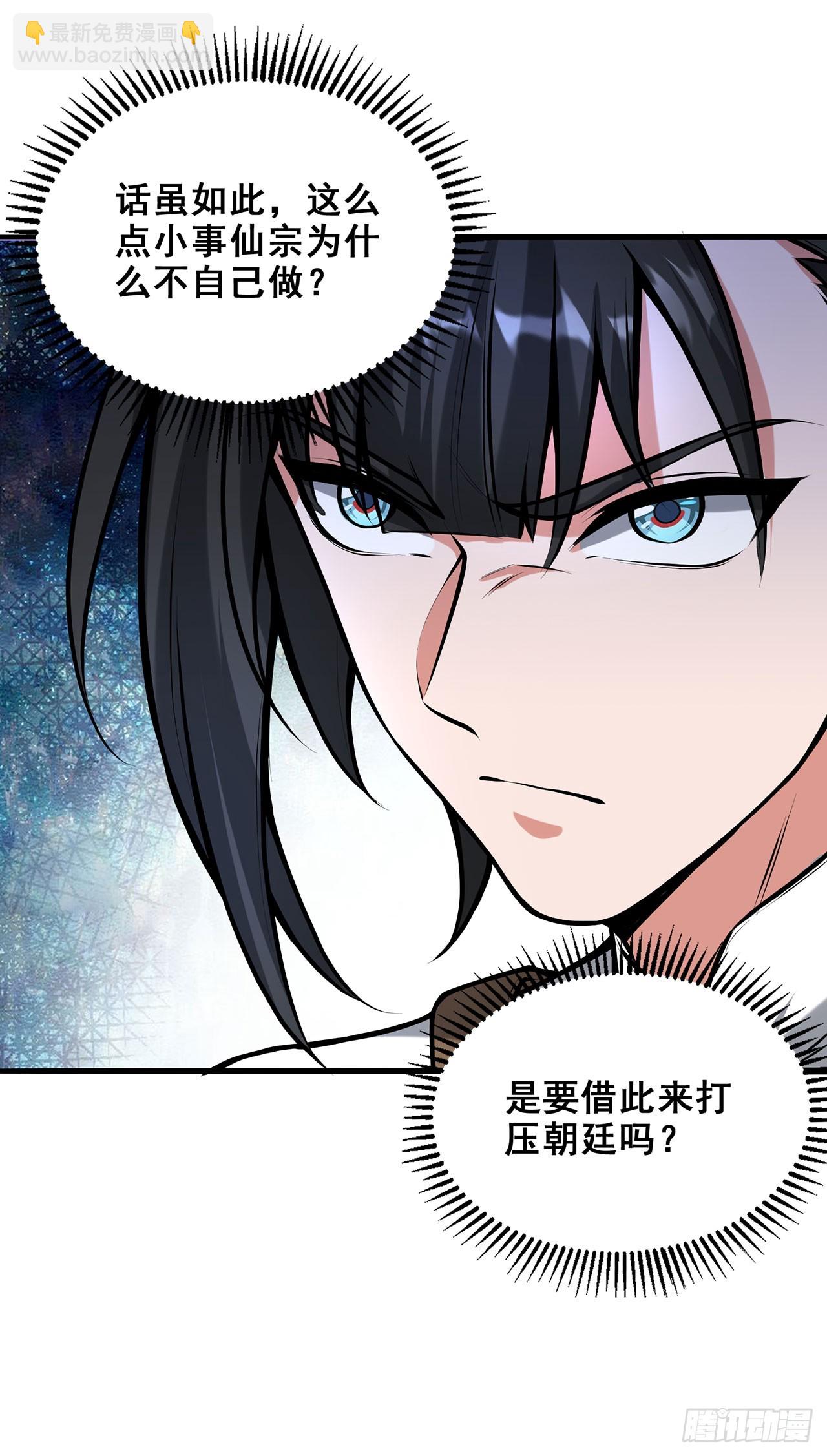 21回-无常妖物37