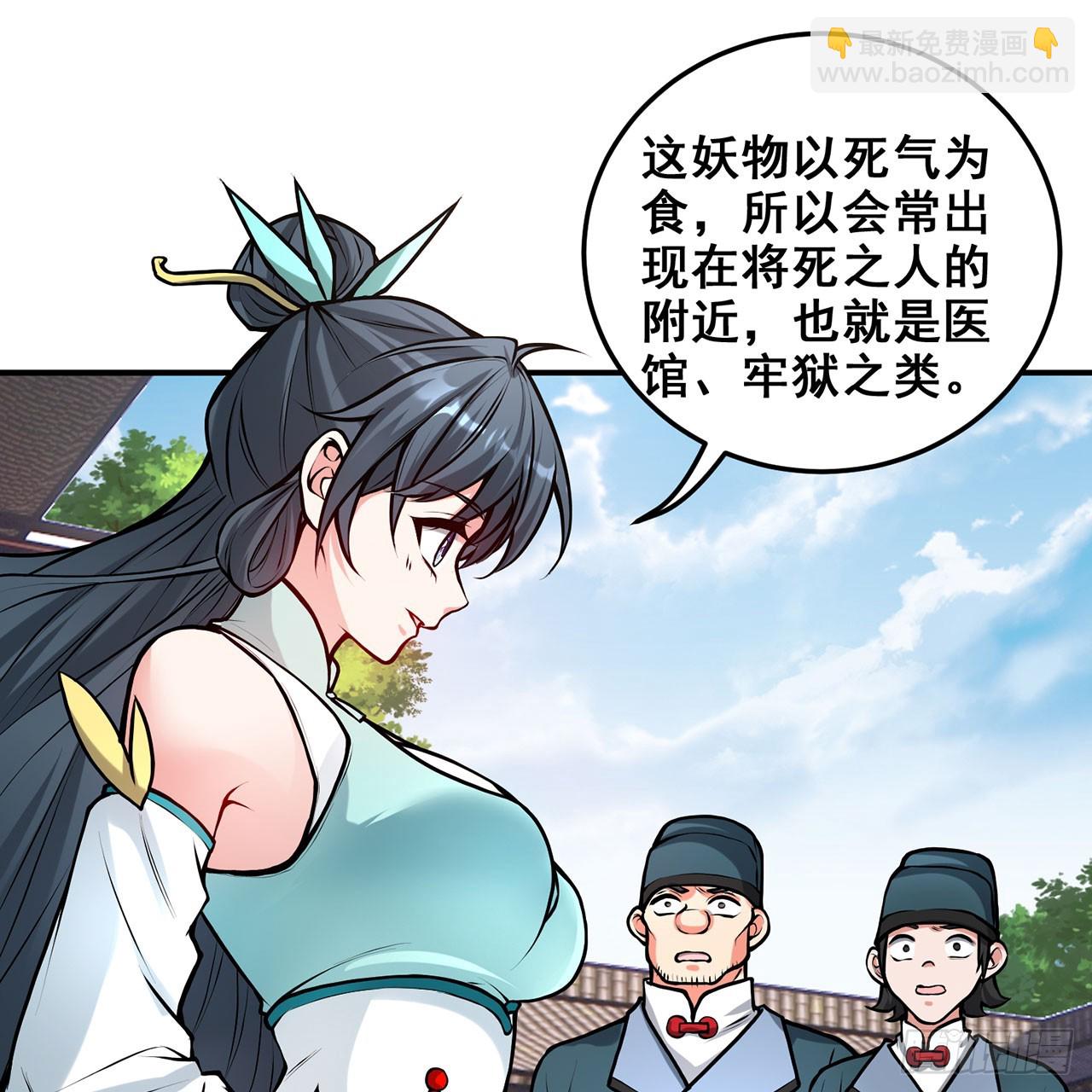 21回-无常妖物38