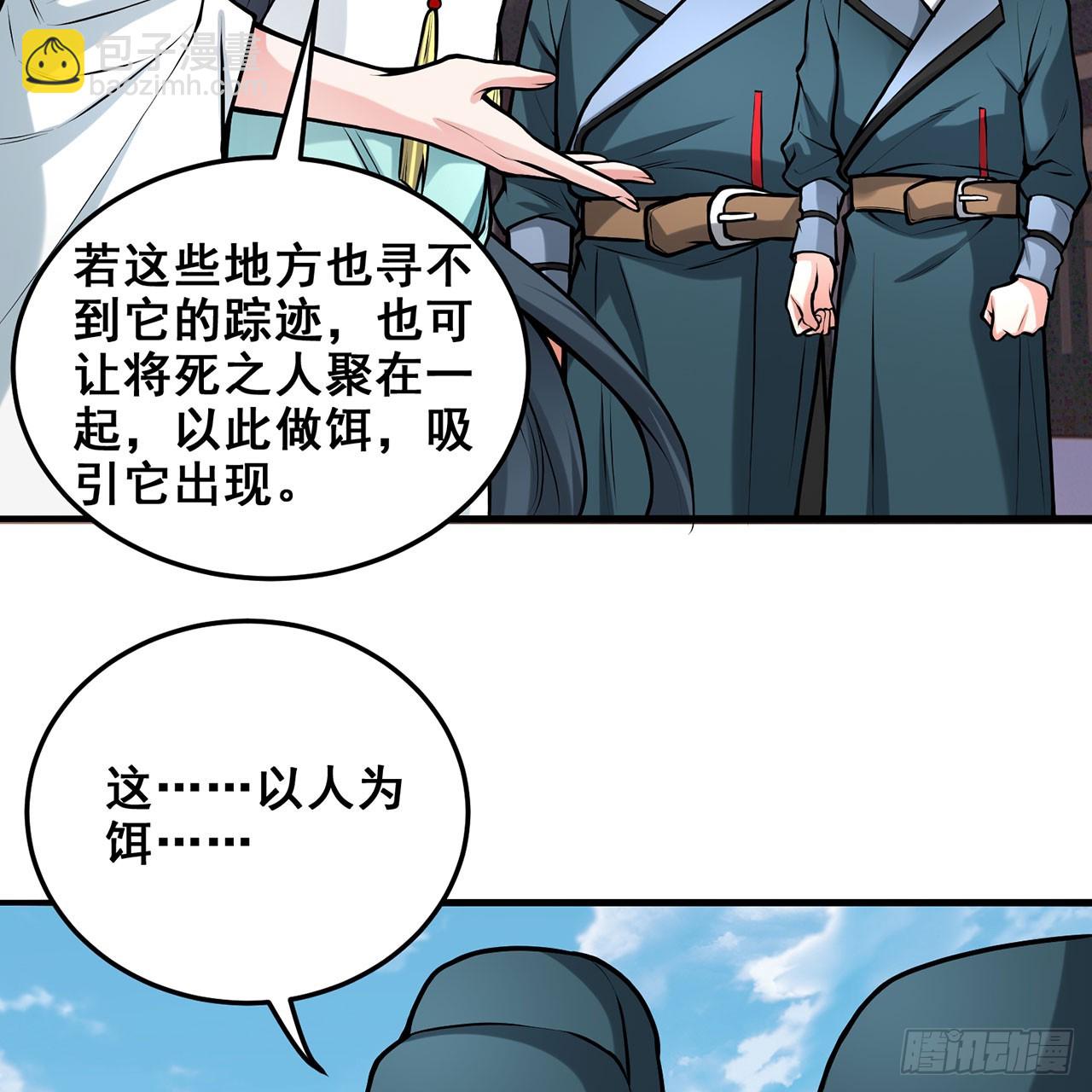 21回-无常妖物39