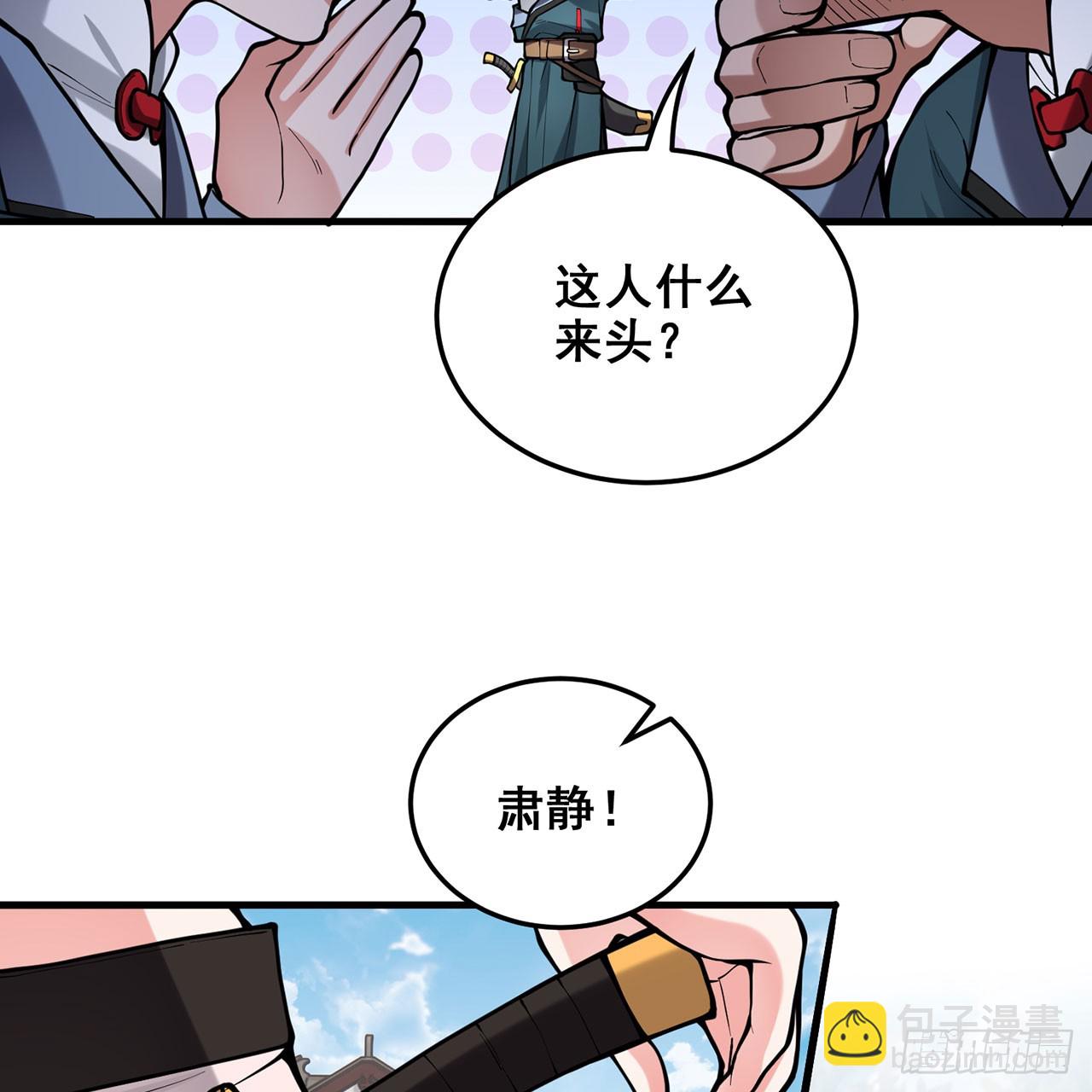 21回-无常妖物4
