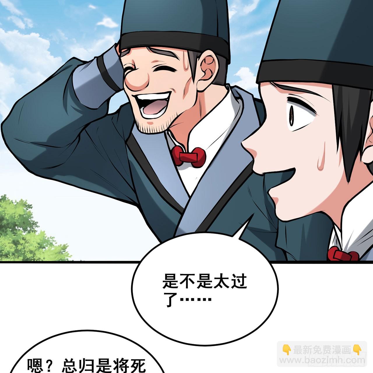 21回-无常妖物40