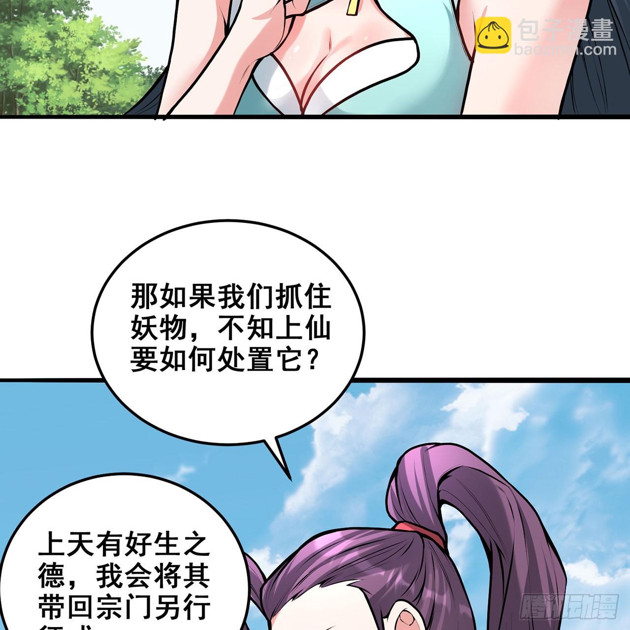 21回-无常妖物42