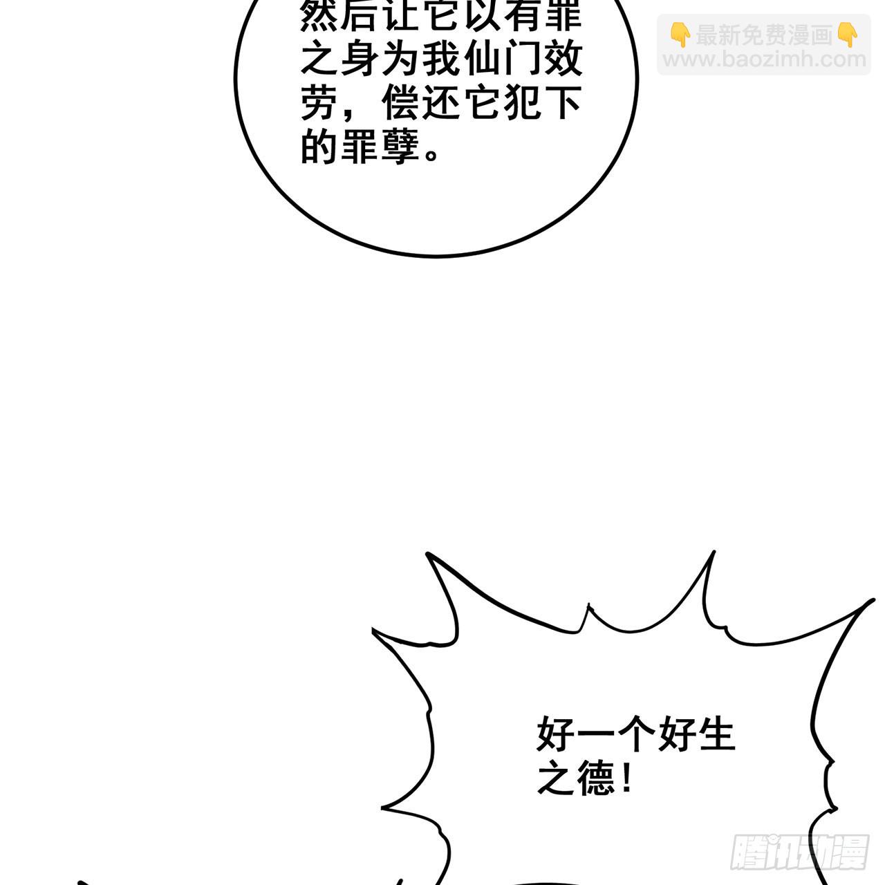 21回-无常妖物44