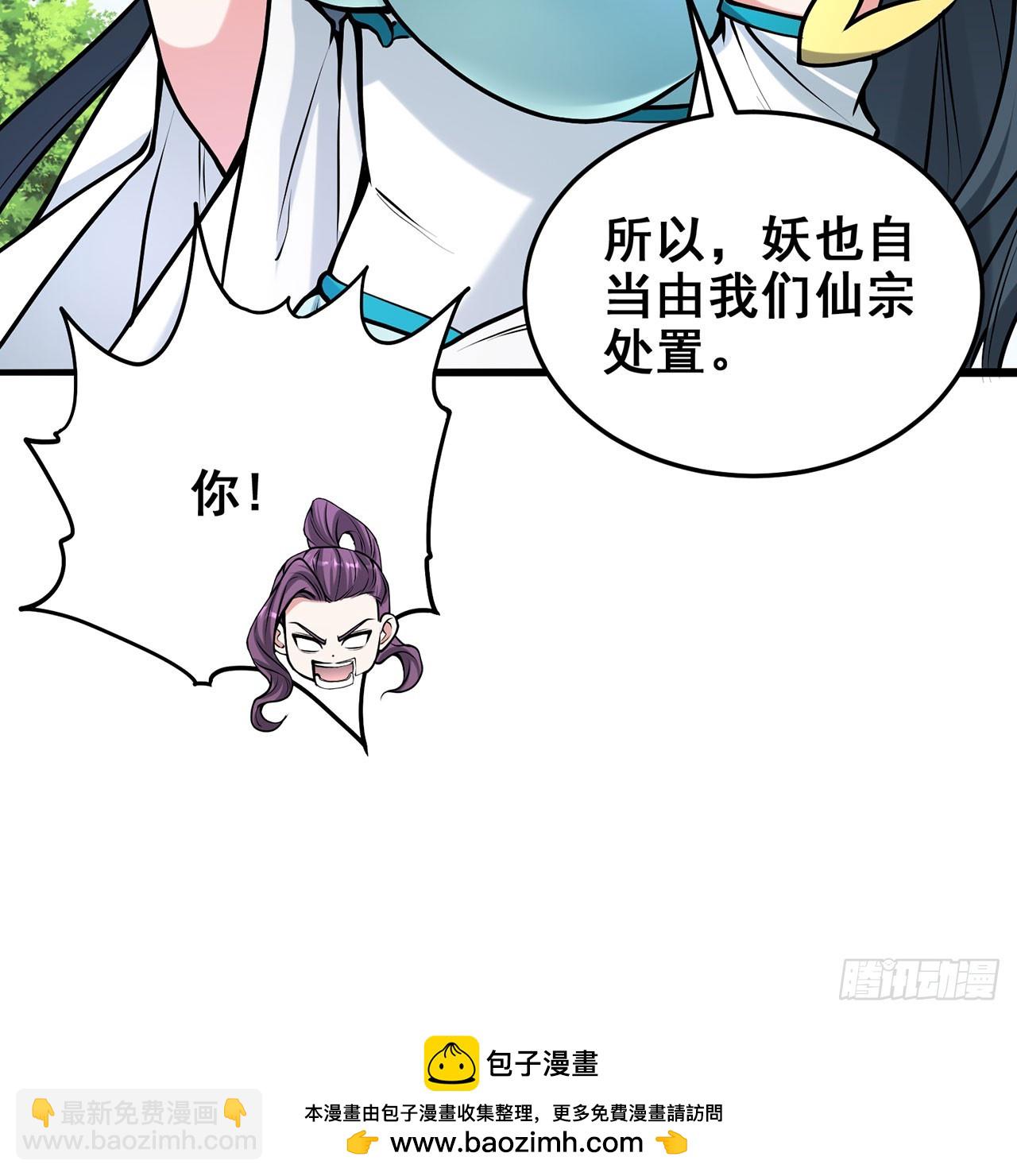 21回-无常妖物49