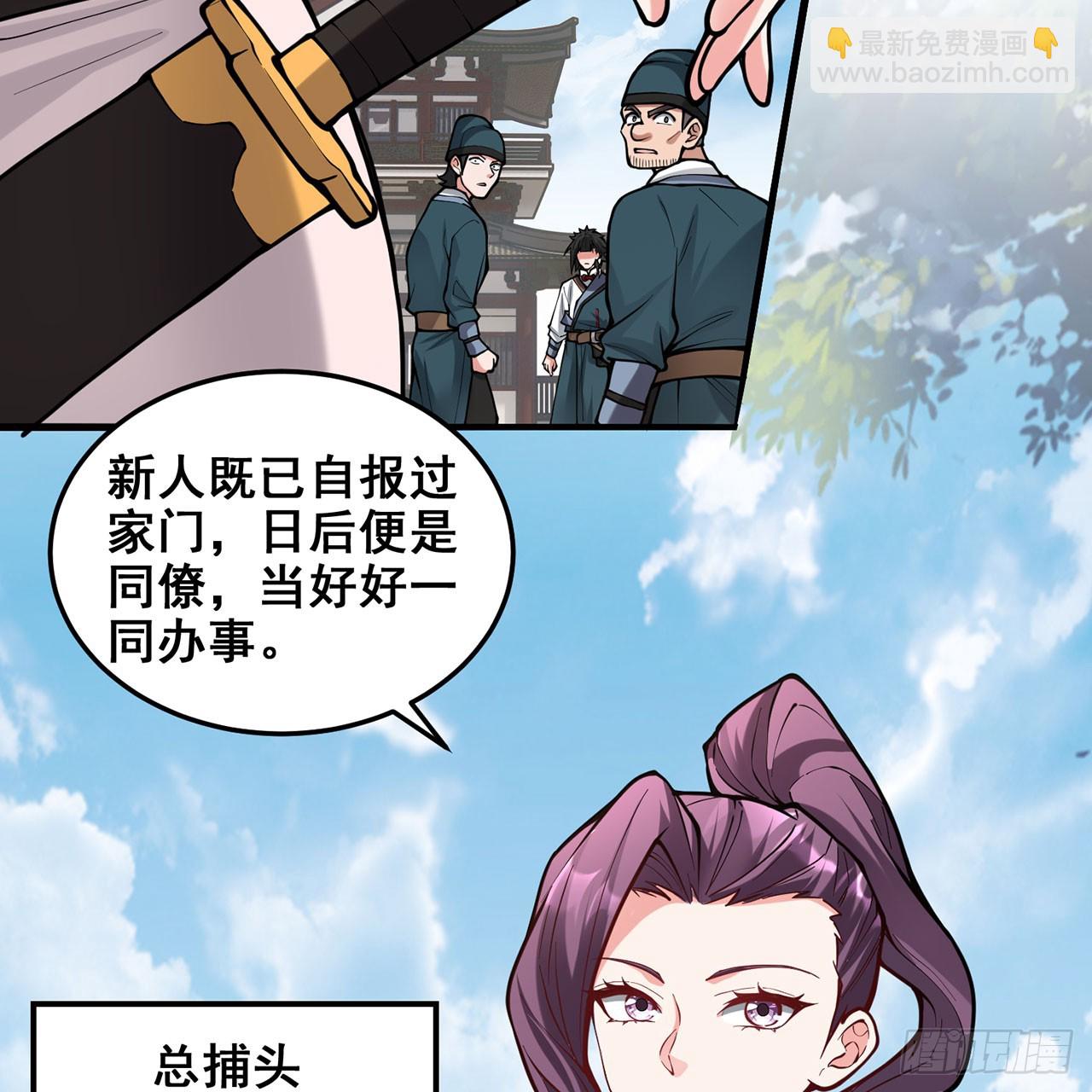 21回-无常妖物5