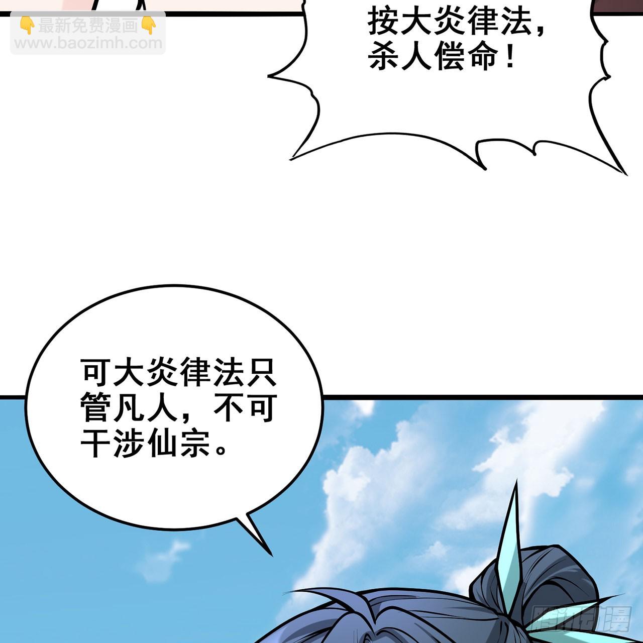 21回-无常妖物51