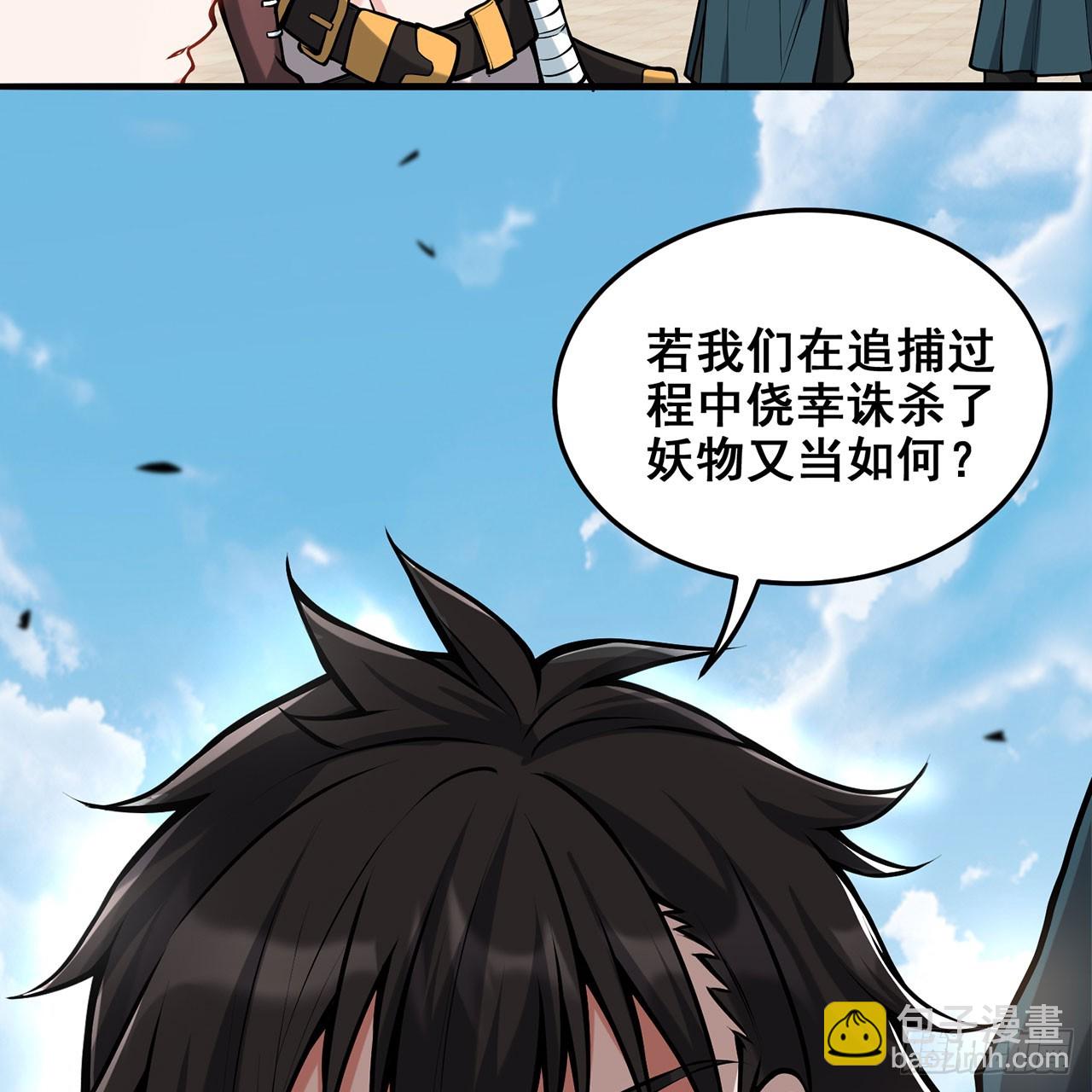 21回-无常妖物55