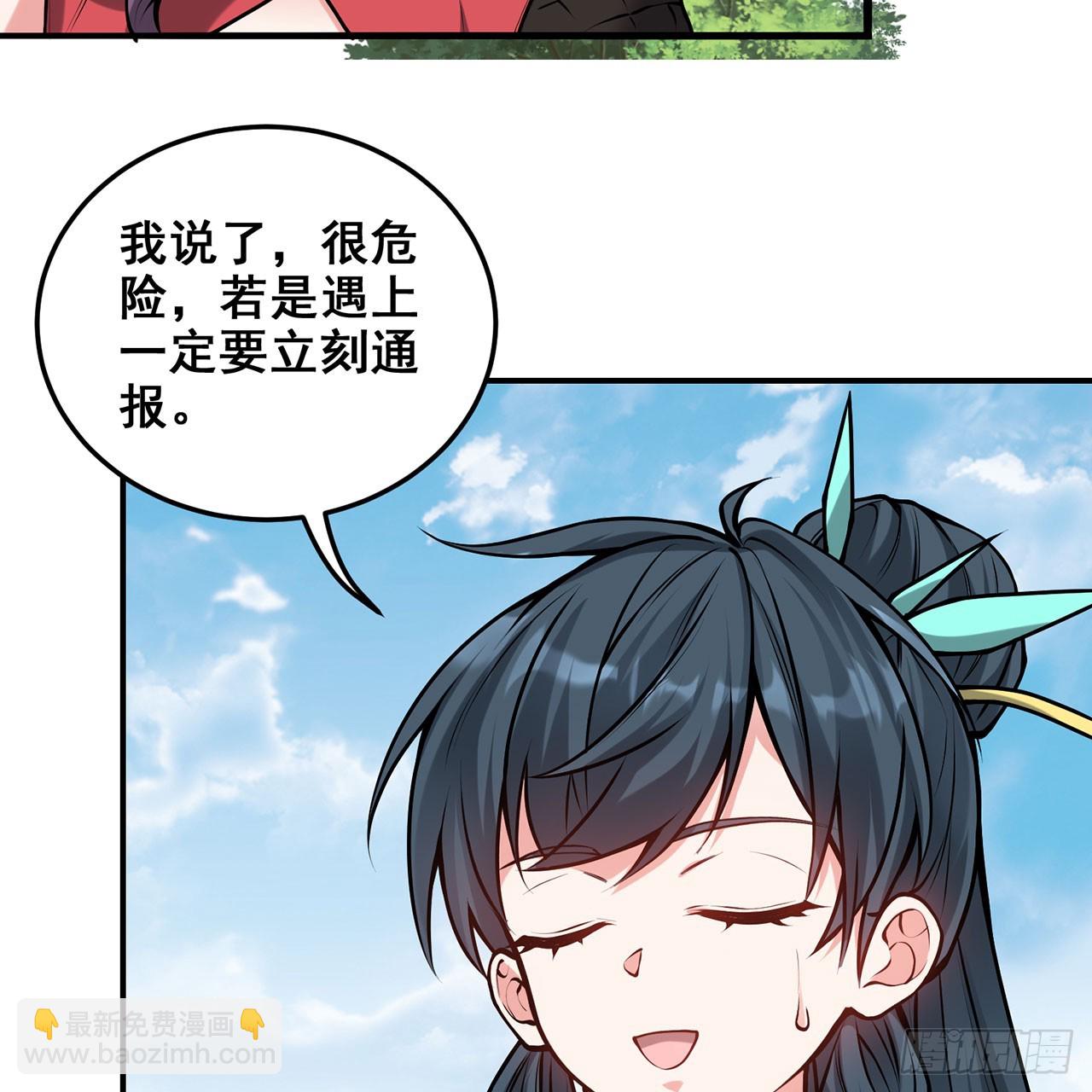21回-无常妖物58