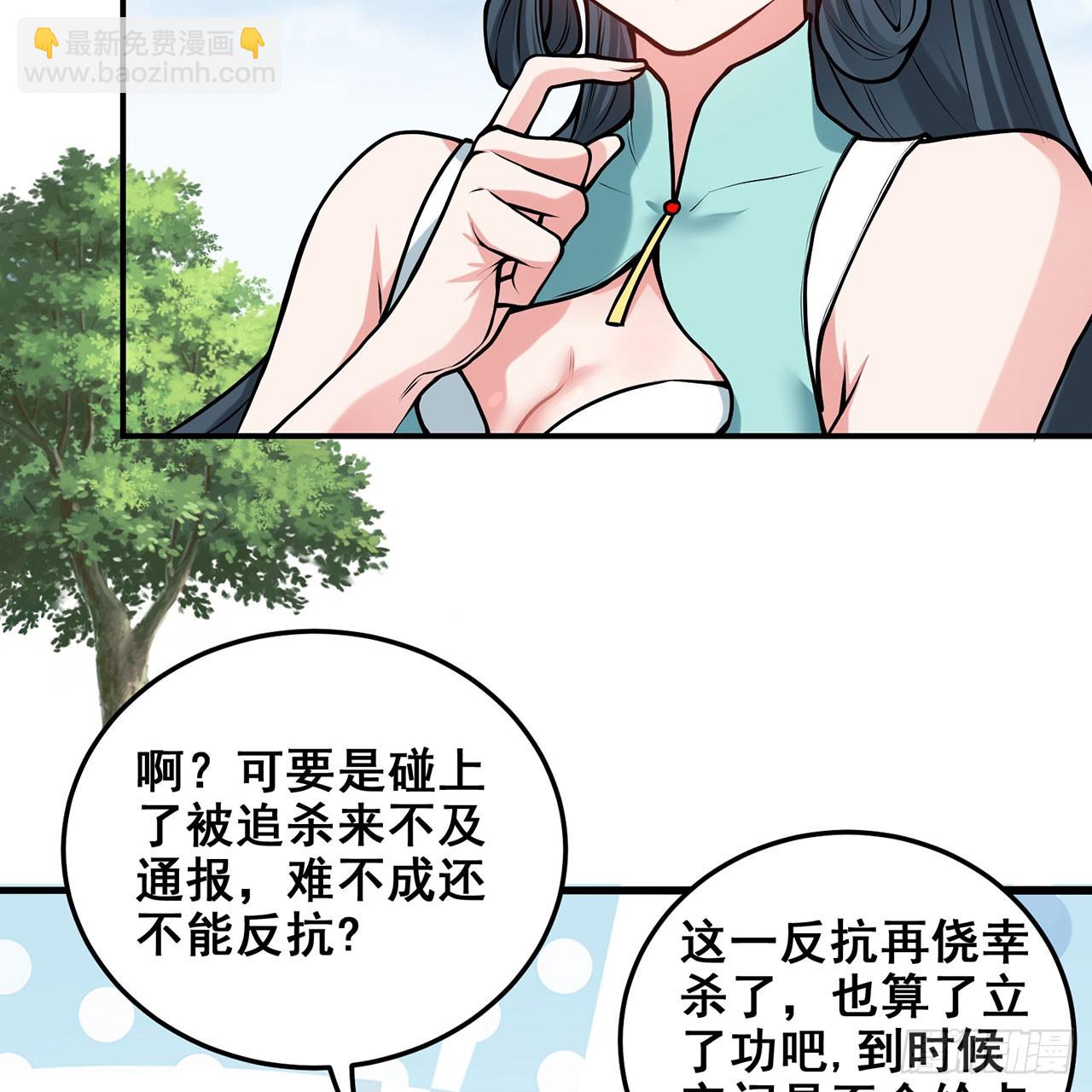 21回-无常妖物59
