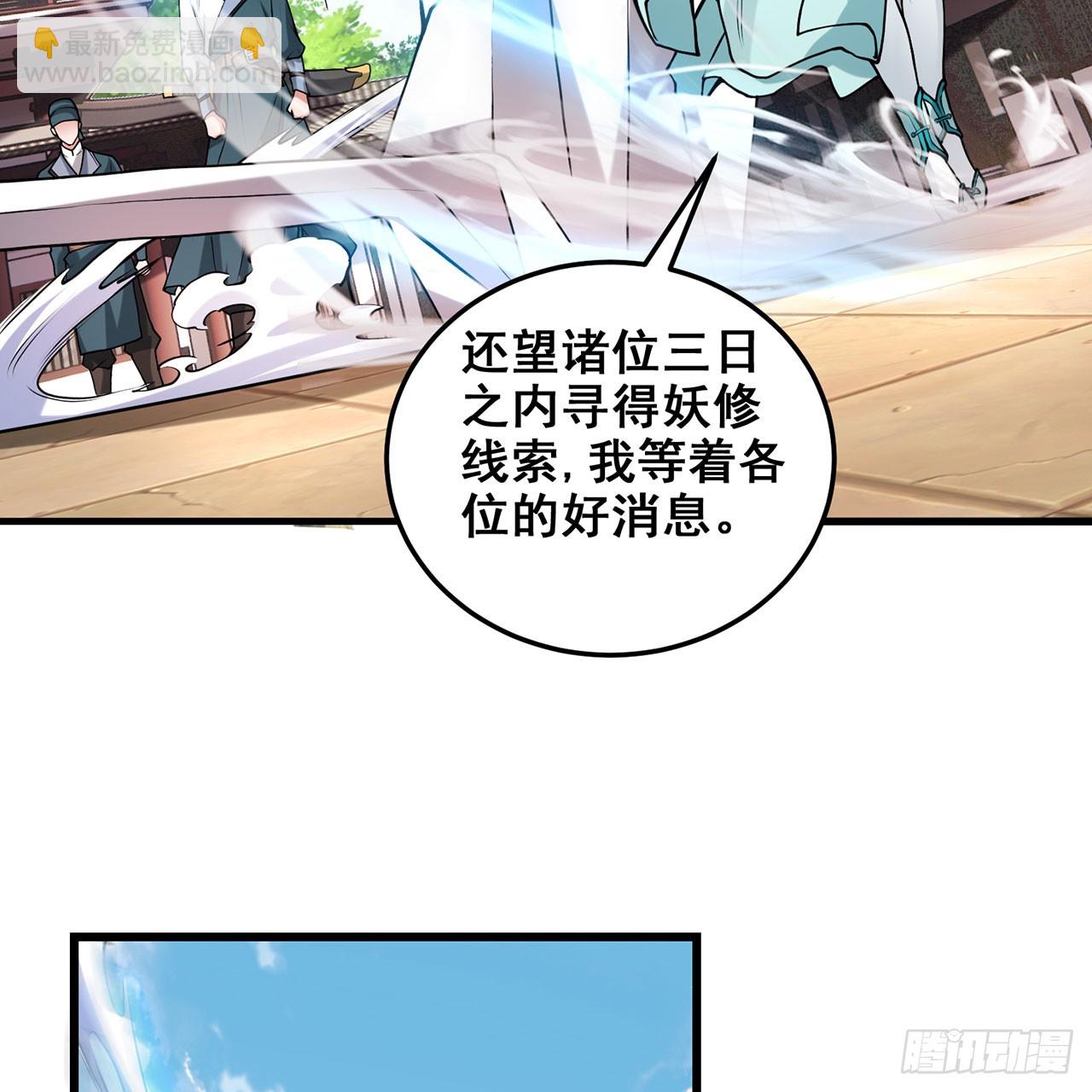21回-无常妖物67