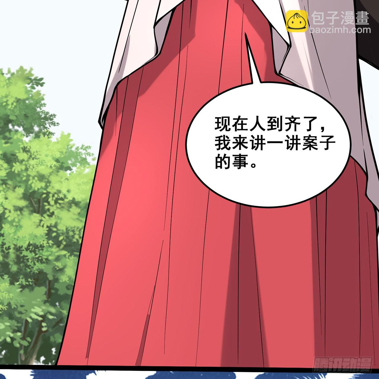 21回-无常妖物7