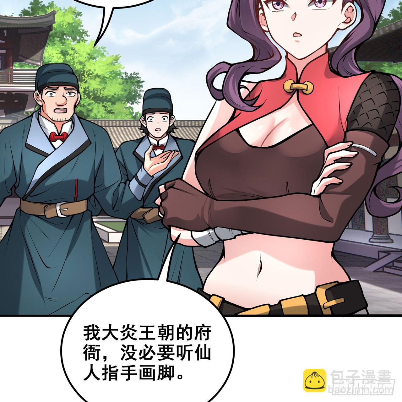 21回-无常妖物70