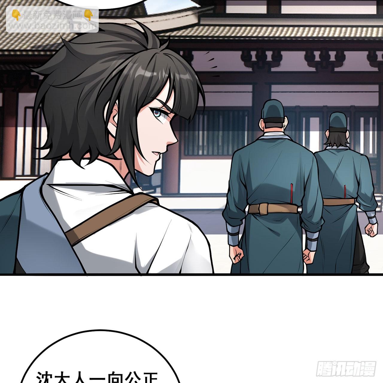 21回-无常妖物73