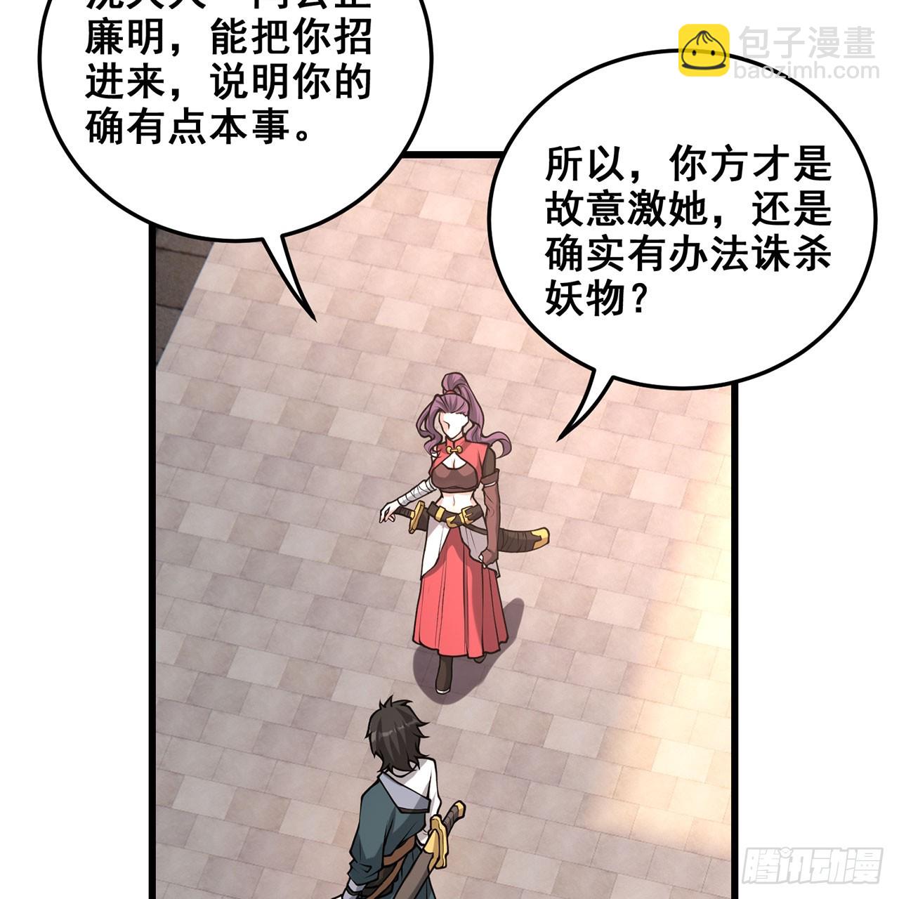 21回-无常妖物74