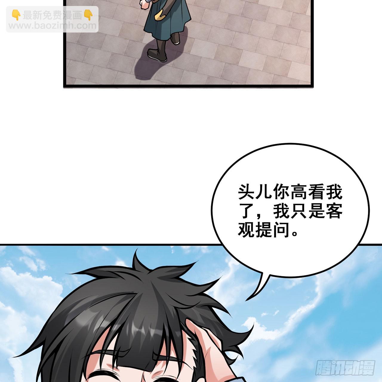 21回-无常妖物75