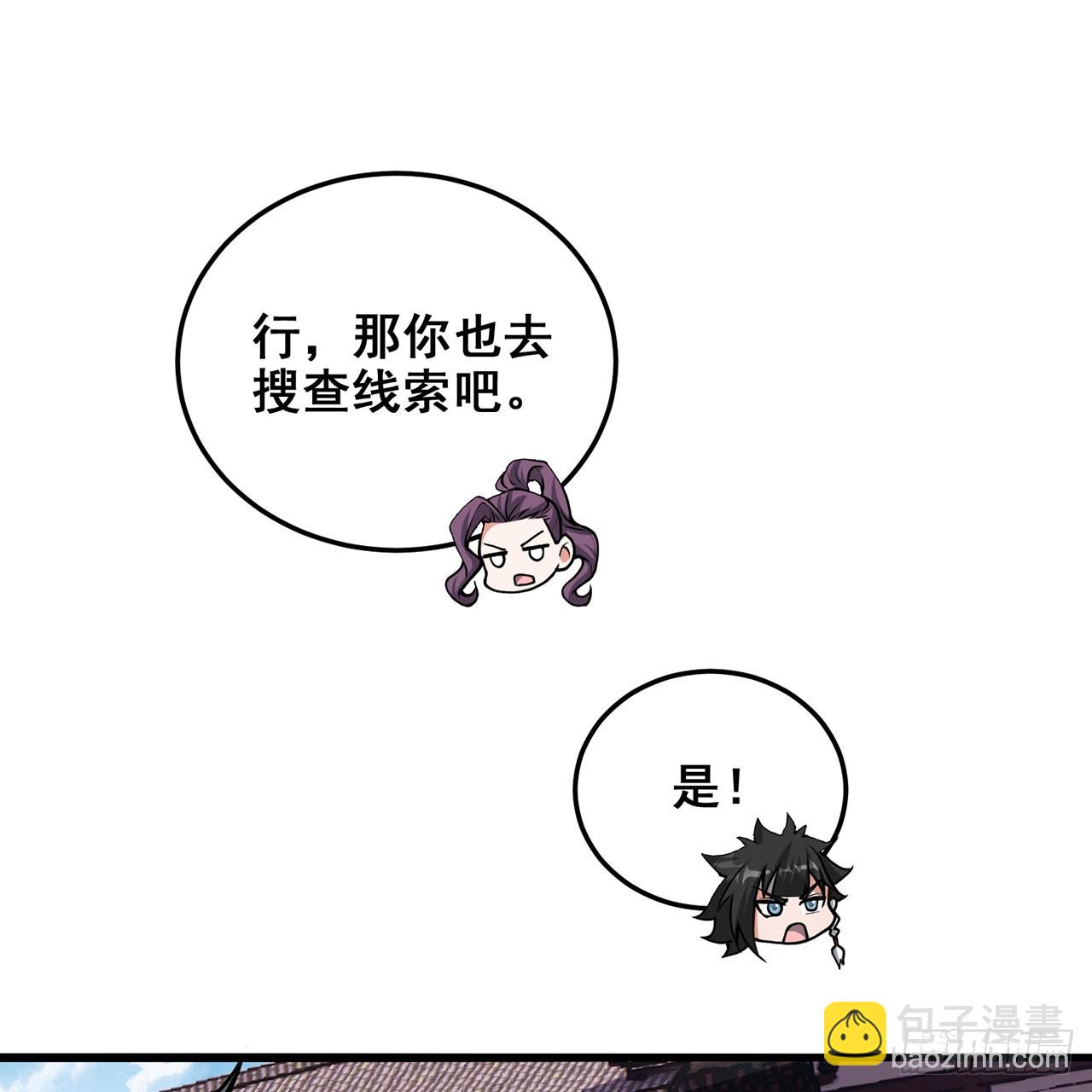 21回-无常妖物79