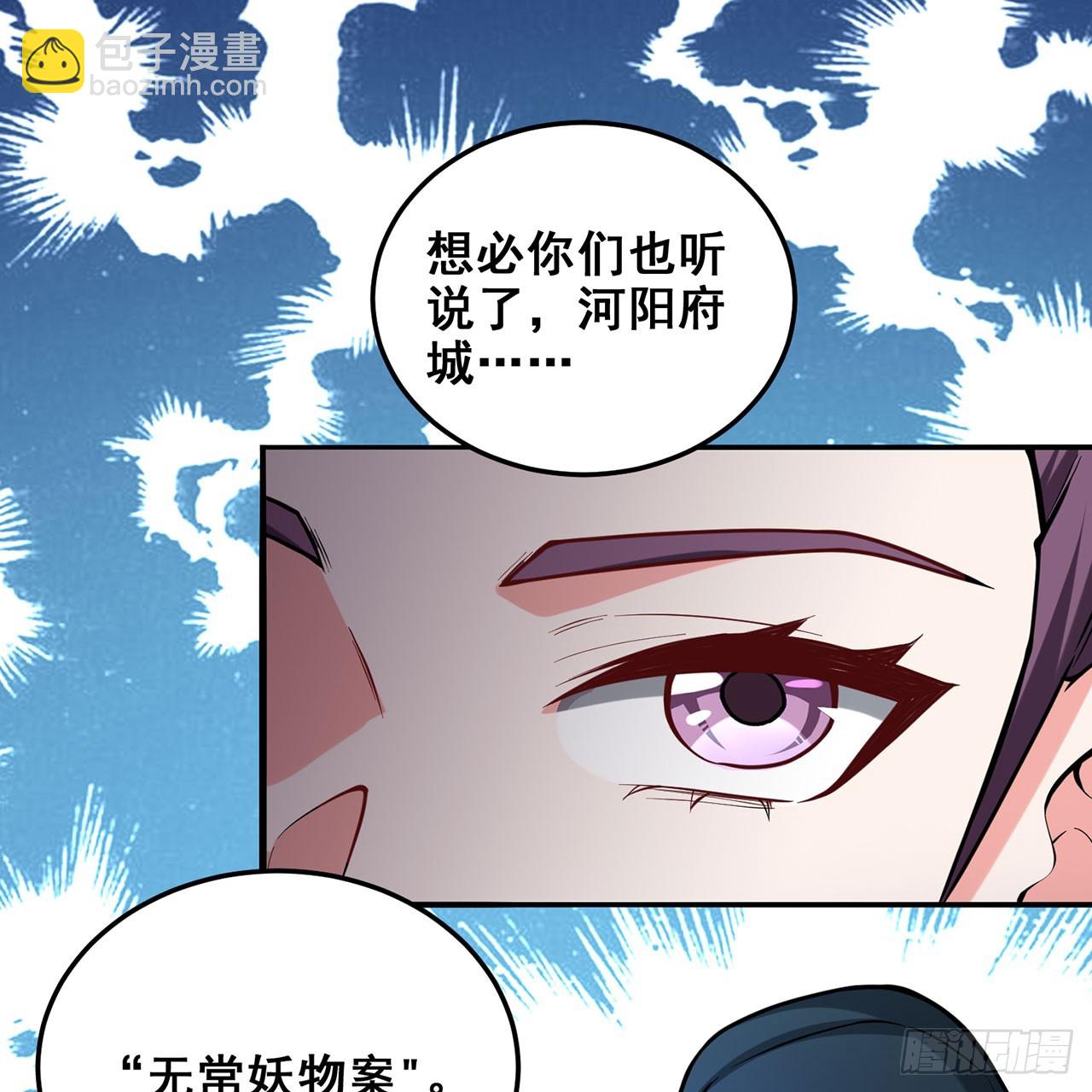 21回-无常妖物8