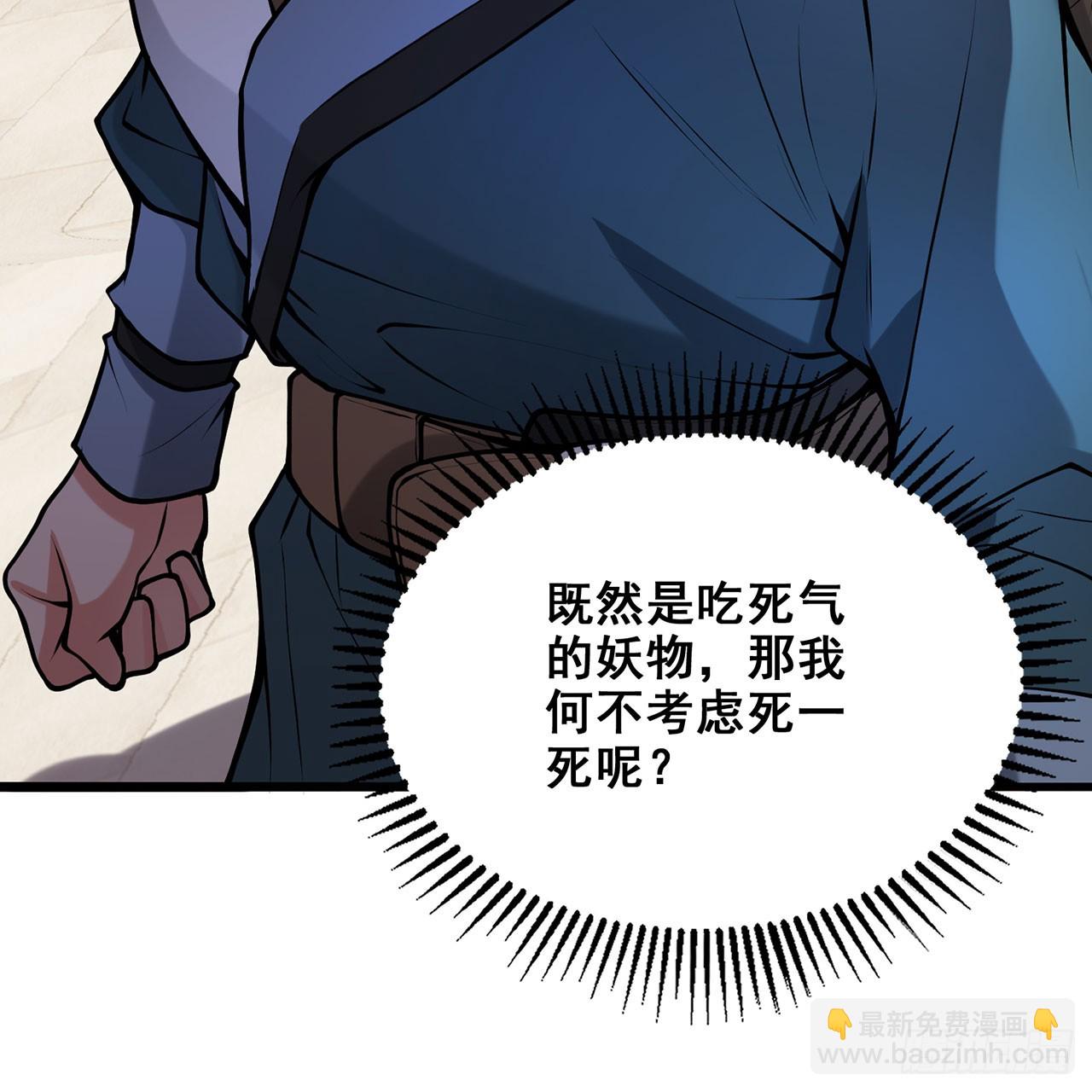 21回-无常妖物81