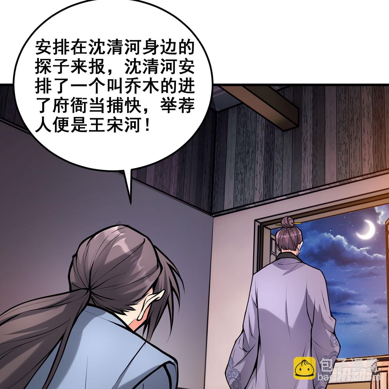 21回-无常妖物90