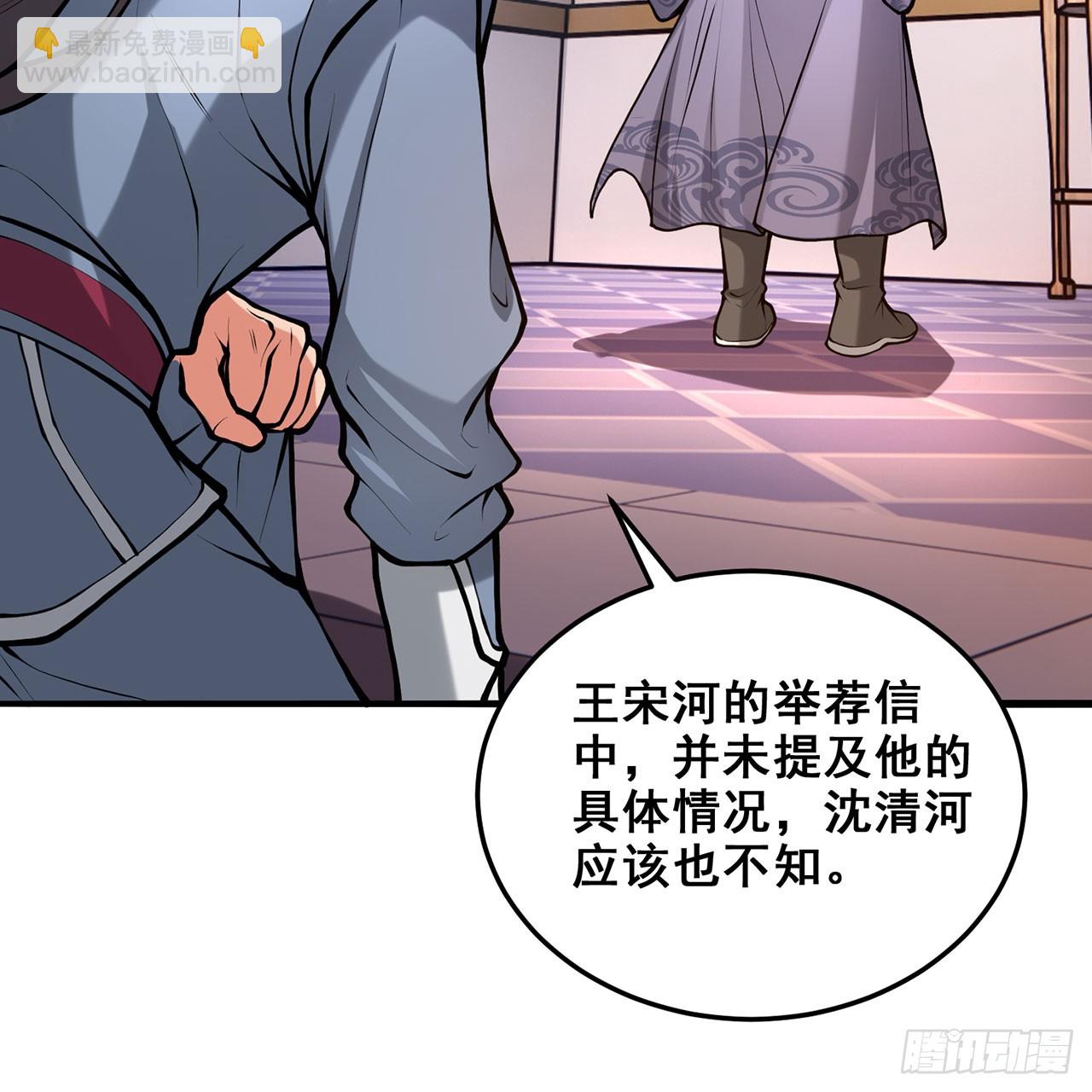 21回-无常妖物91