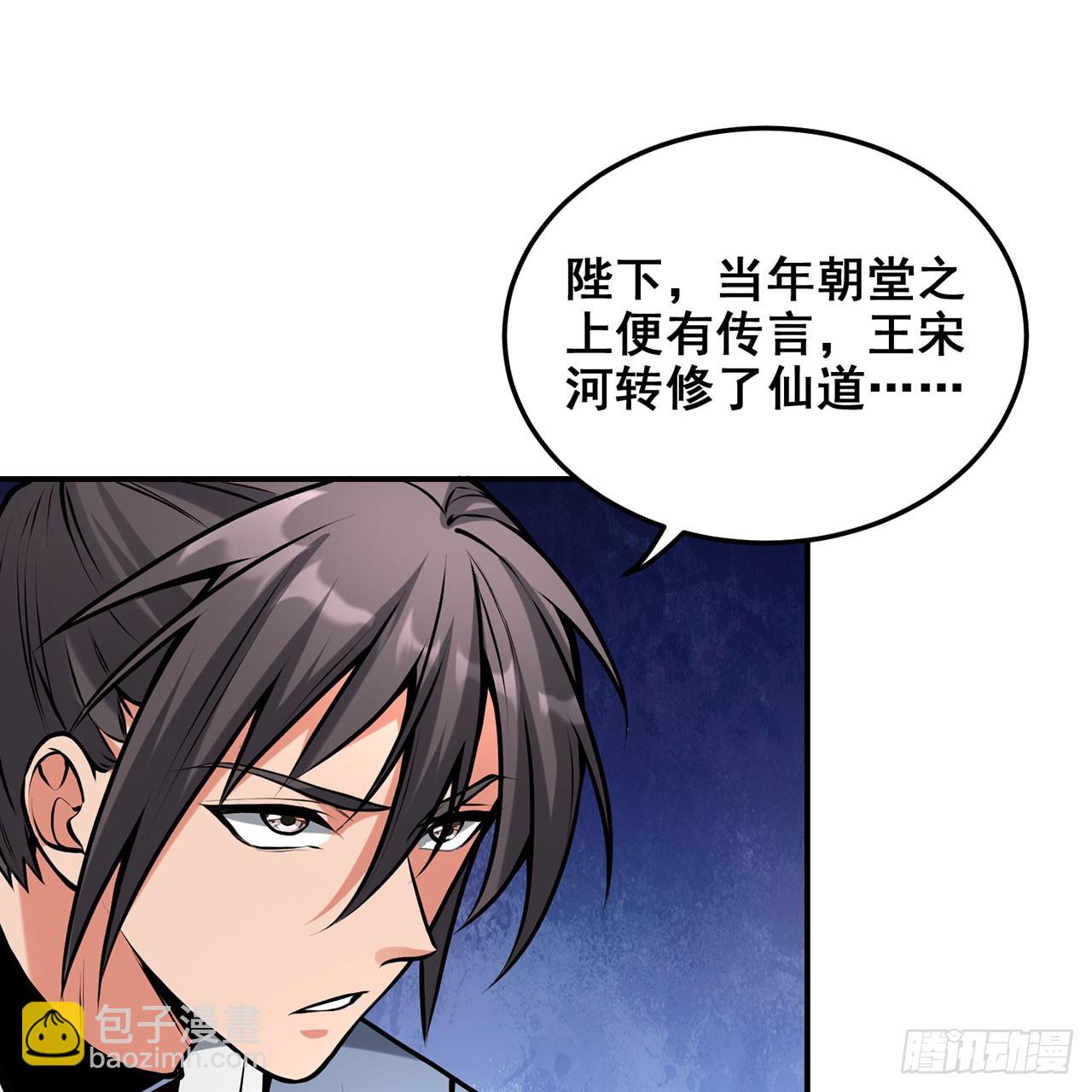 21回-无常妖物92