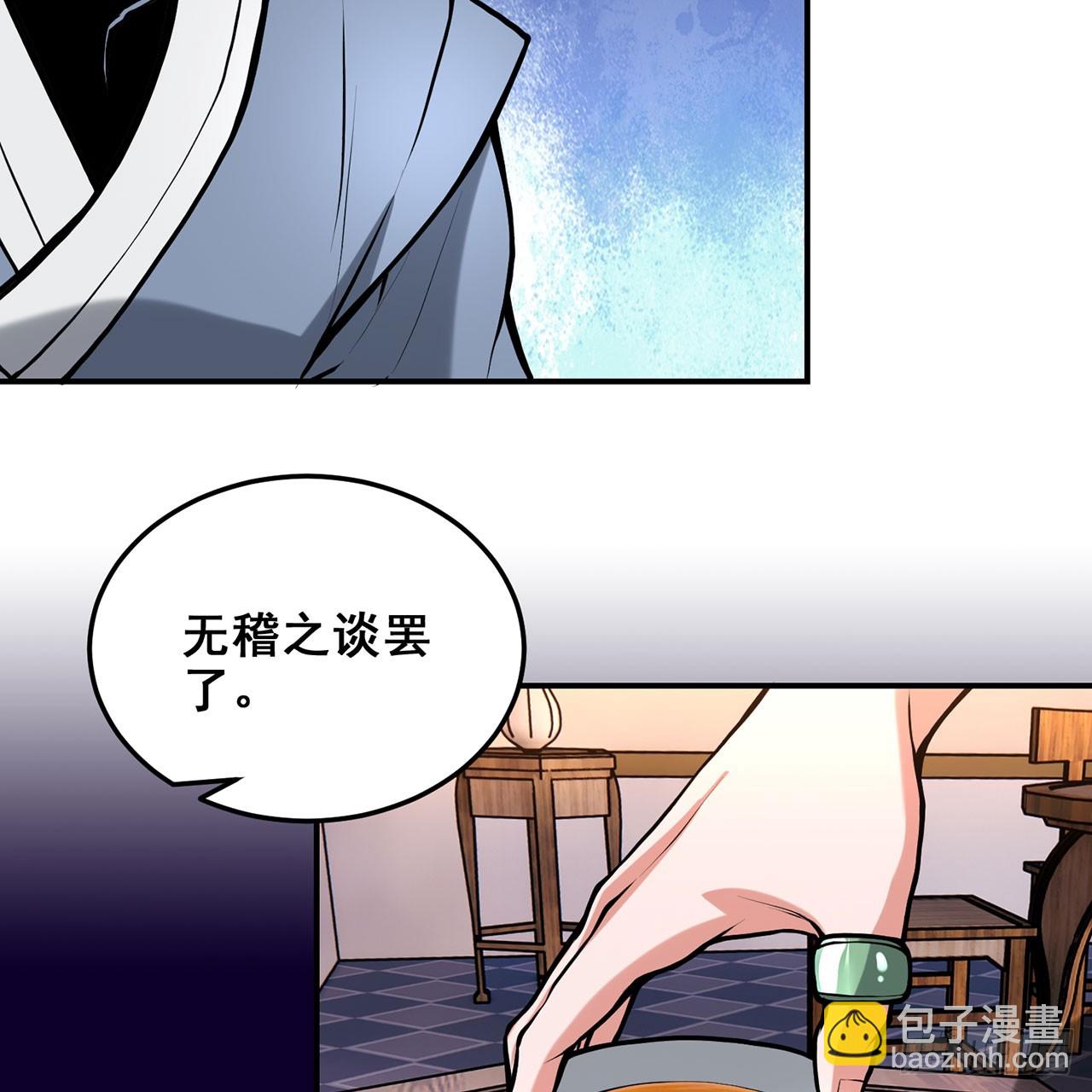 21回-无常妖物93