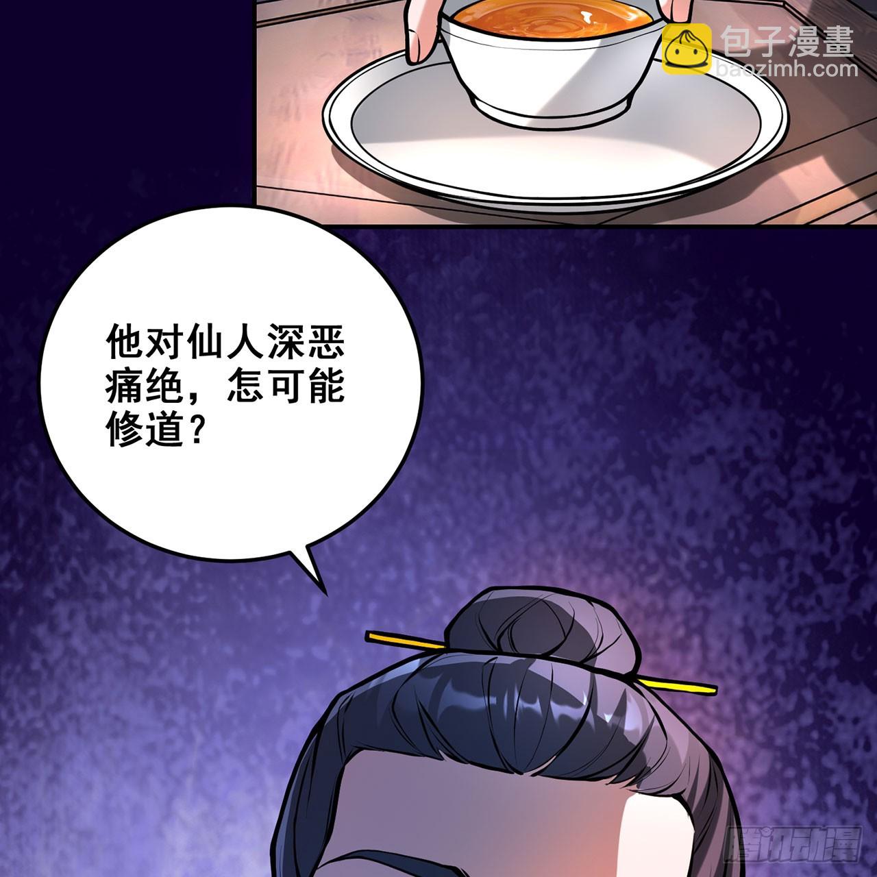 21回-无常妖物94