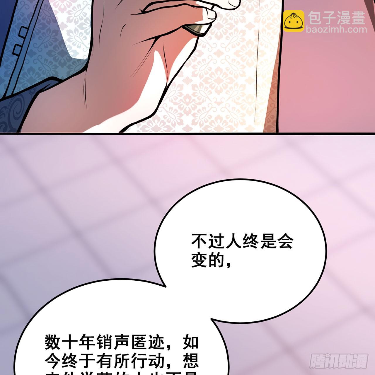 21回-无常妖物96