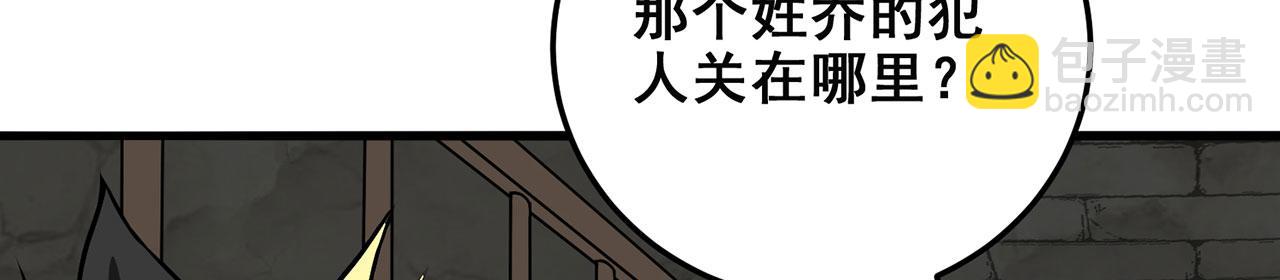 第23话-上头有人106