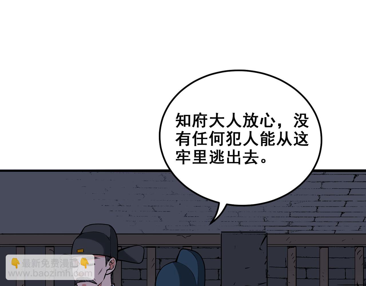 第23话-上头有人109