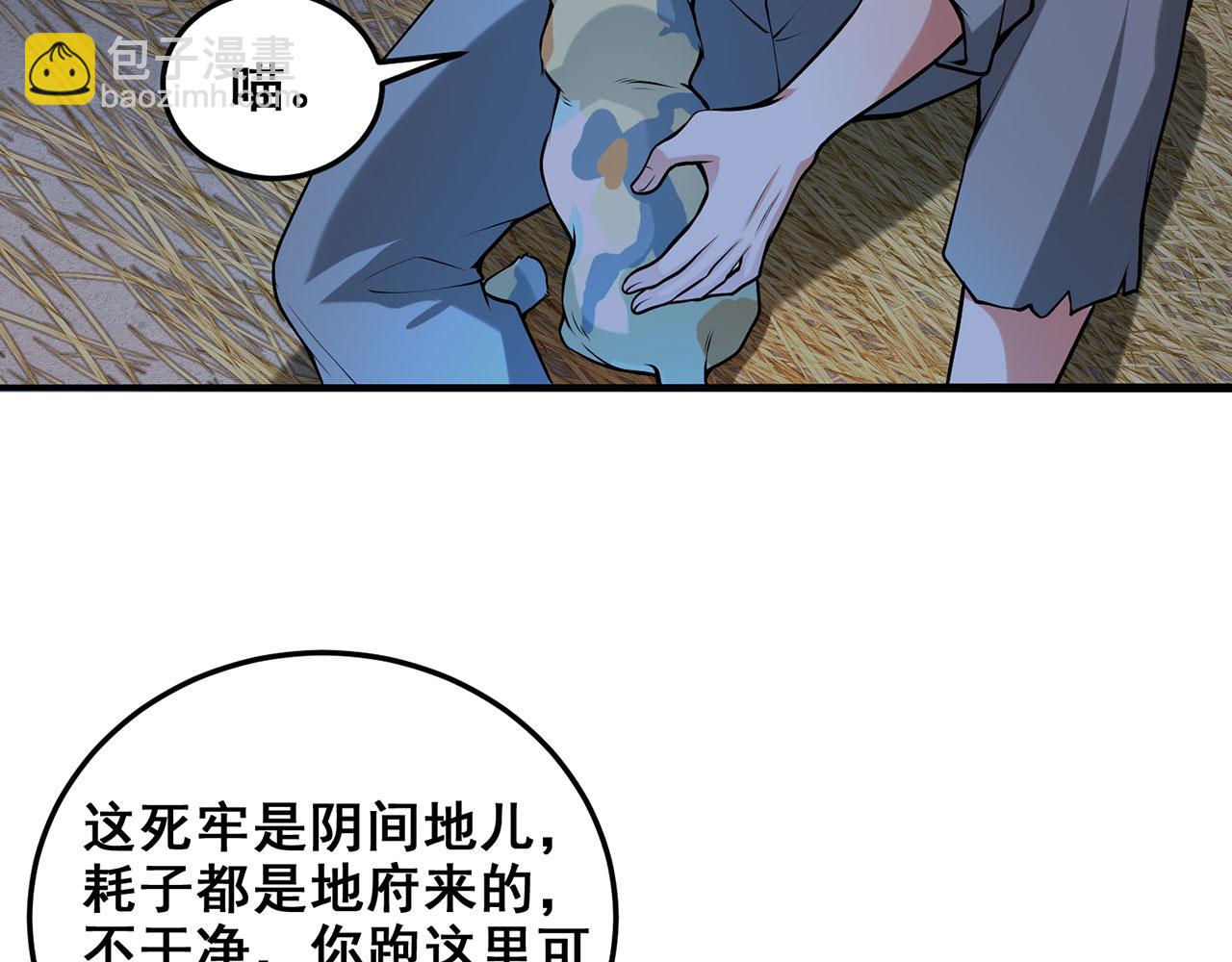 第23话-上头有人11
