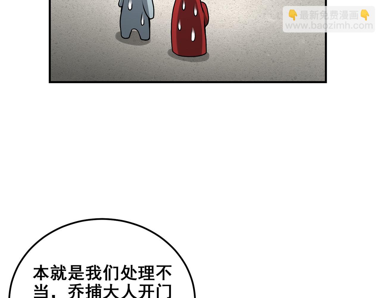 第23话-上头有人125