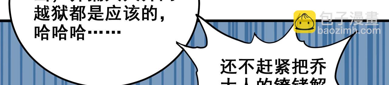 第23话-上头有人126