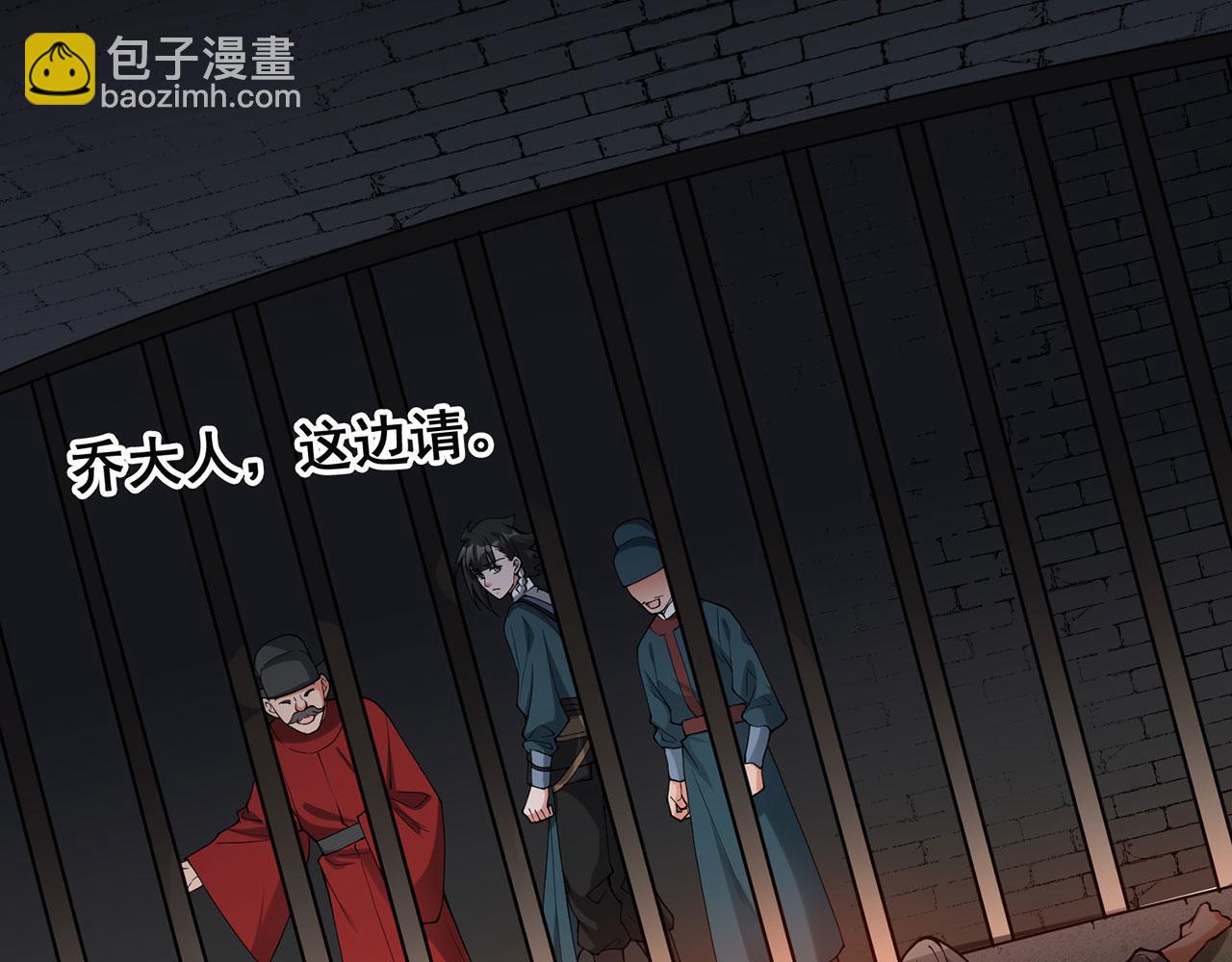 第23话-上头有人141