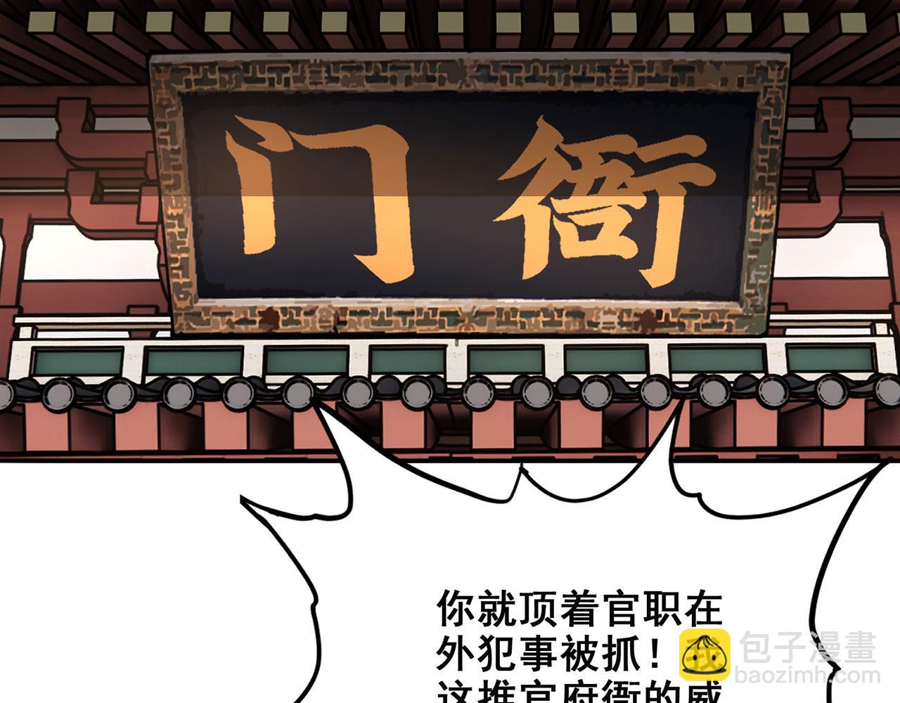 第23话-上头有人149
