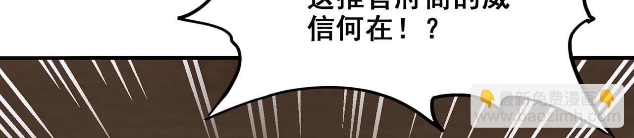 第23话-上头有人150